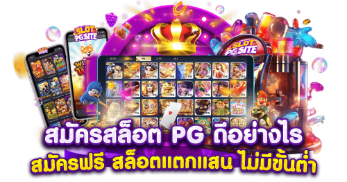Superbets ทางเลือกใหม่แห่งการเดิมพันที่ครบวงจร